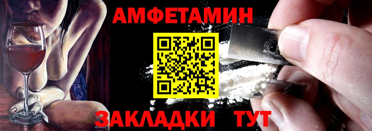 Amphetamine  Дивногорск  АМФЕТАМИН Premium 