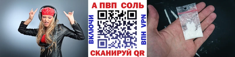 даркнет сайт  Дивногорск  APVP СК 