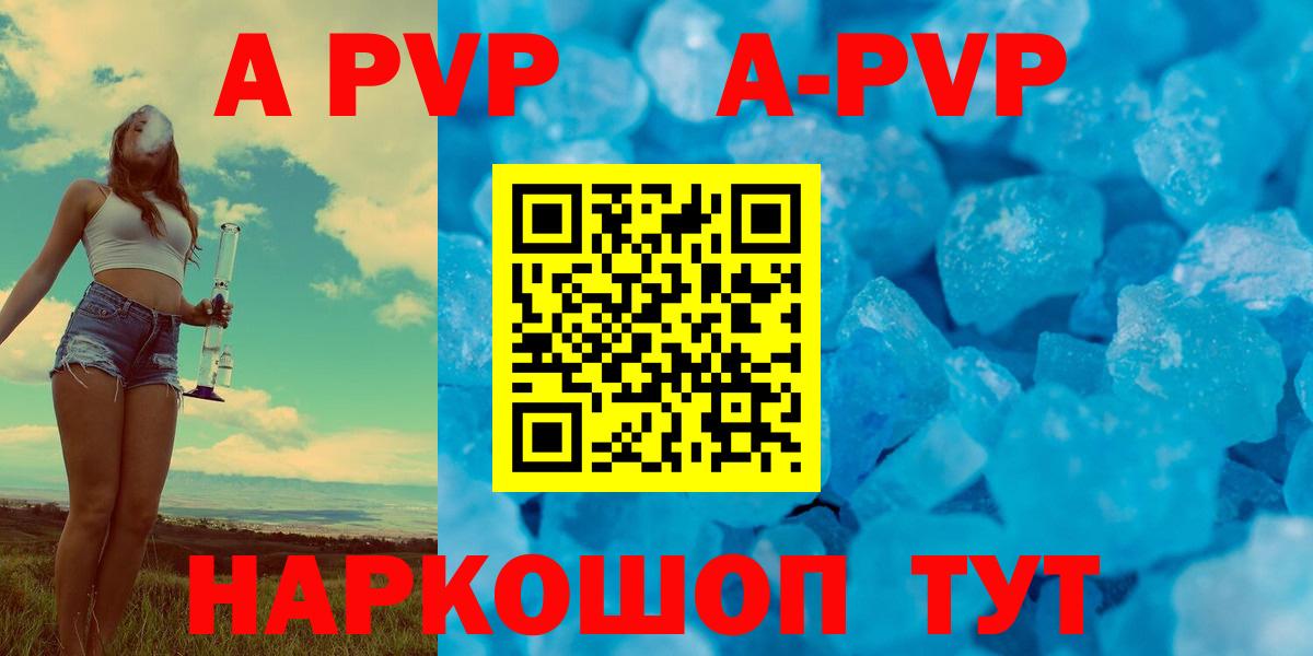 Alfa_PVP мука  Alpha PVP  APVP VHQ  Дивногорск 