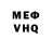 Кетамин VHQ Flex 921