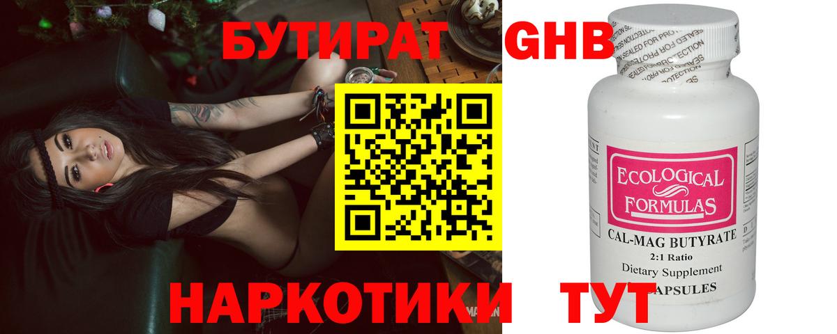 БУТИРАТ оксана Дивногорск