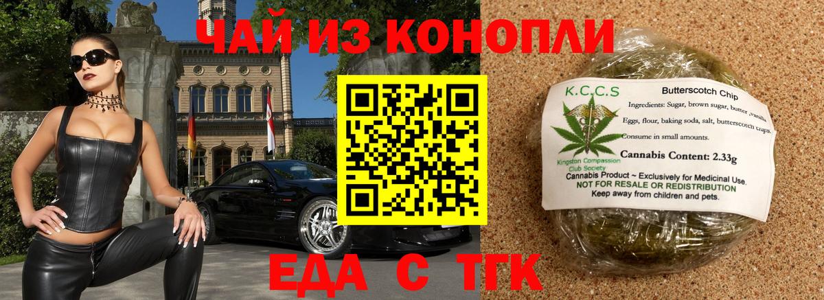 Дивногорск  Cannafood конопля  Вход с VPN 