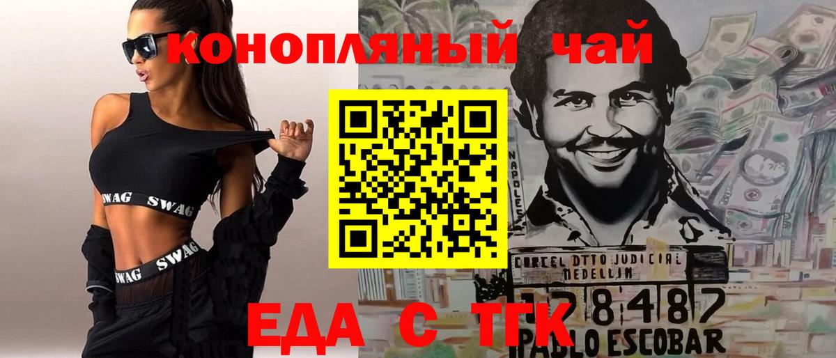 Cannafood конопля Дивногорск