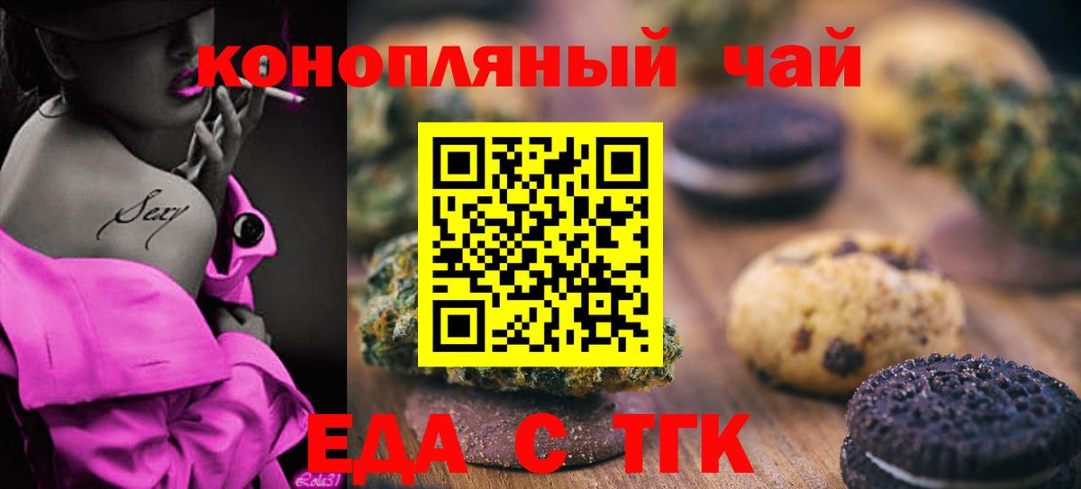Cannafood конопля  Дивногорск 