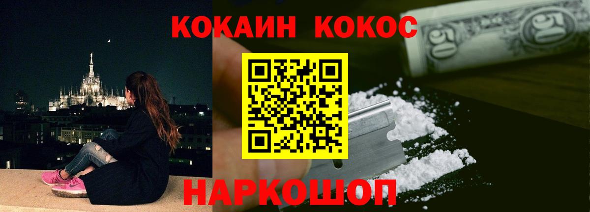 Кокаин FishScale Дивногорск