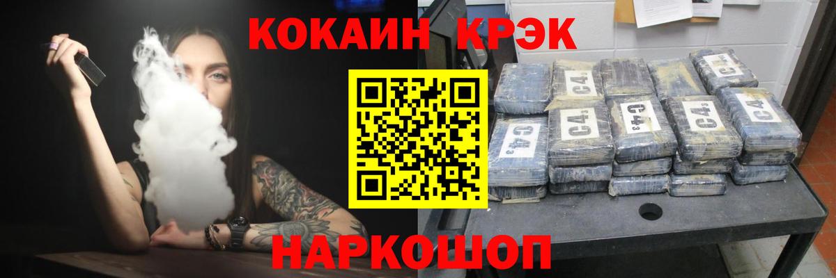 Cocaine  Кокаин Перу  Вход с VPN  Дивногорск 