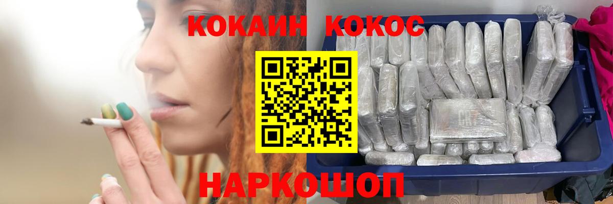 Cocaine FishScale Дивногорск