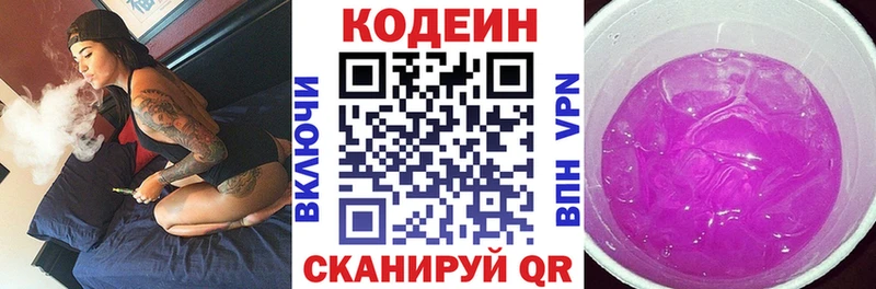 Кодеиновый сироп Lean напиток Lean (лин)  Дивногорск 