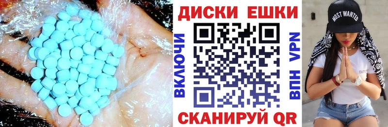 цена   Дивногорск  Ecstasy ешки 