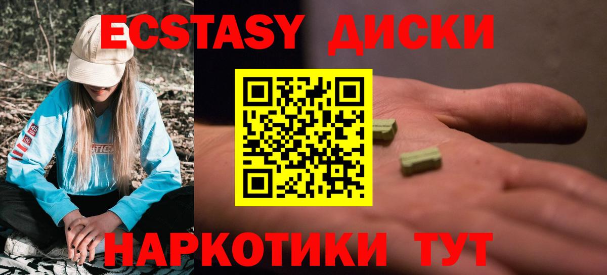 Дивногорск  Экстази 99%  Экстази  Вход с VPN 