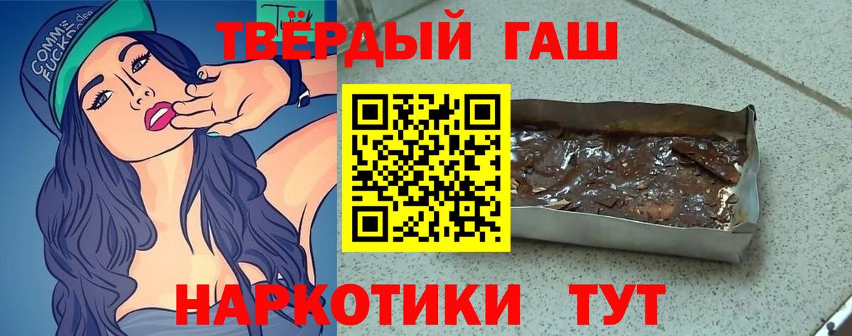 Дивногорск  Гашиш Cannabis  Гашиш убойный  Вход с VPN 