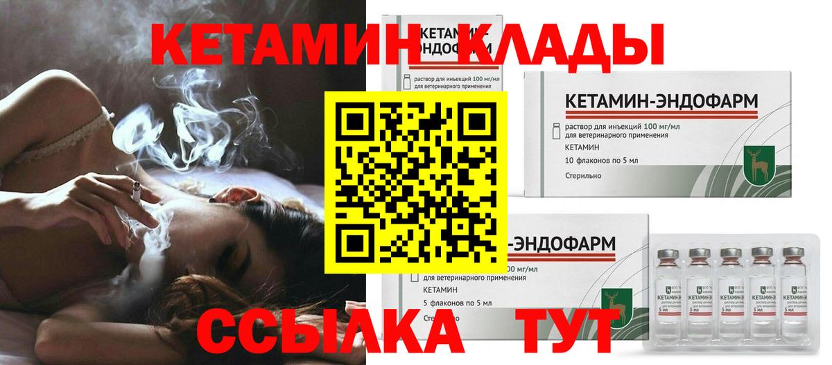 КЕТАМИН VHQ  КЕТАМИН ketamine  Дивногорск 
