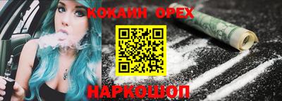 кокаин Ирбит