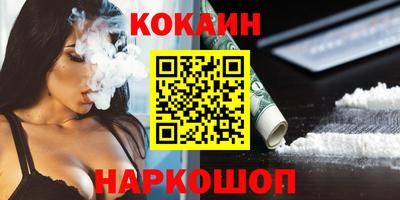 кокаин Ирбит