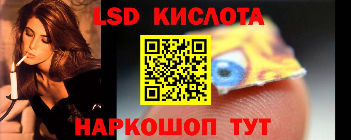 LSD-25 экстази кислота  hydra ТОР  LSD-25 экстази  Лсд 25 экстази ecstasy  Дивногорск  Вход с VPN 