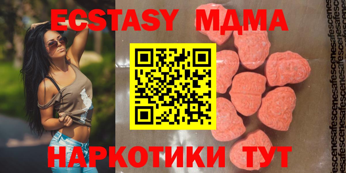MDMA VHQ  MDMA crystal  Вход с VPN  Дивногорск 