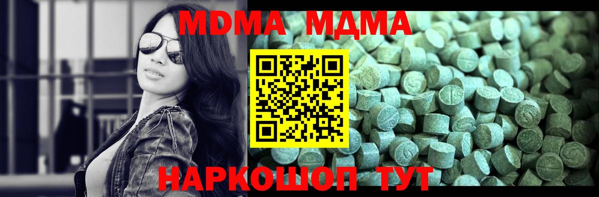 MDMA кристаллы Дивногорск