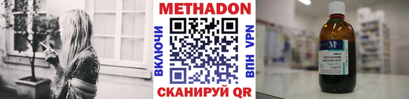 Метадон VHQ  Дивногорск 