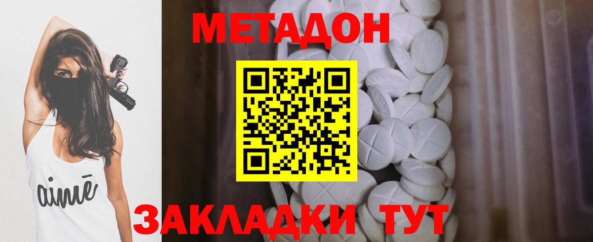 МЕТАДОН мёд  darknet формула  Дивногорск  Вход с VPN  Метадон methadone 