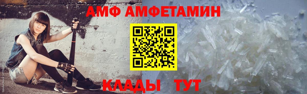 МЕТАМФЕТАМИН Декстрометамфетамин 99.9%  Вход с VPN  Дивногорск 