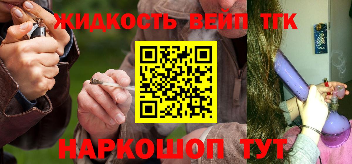 Дивногорск  Дистиллят ТГК жижа  Вход с VPN 