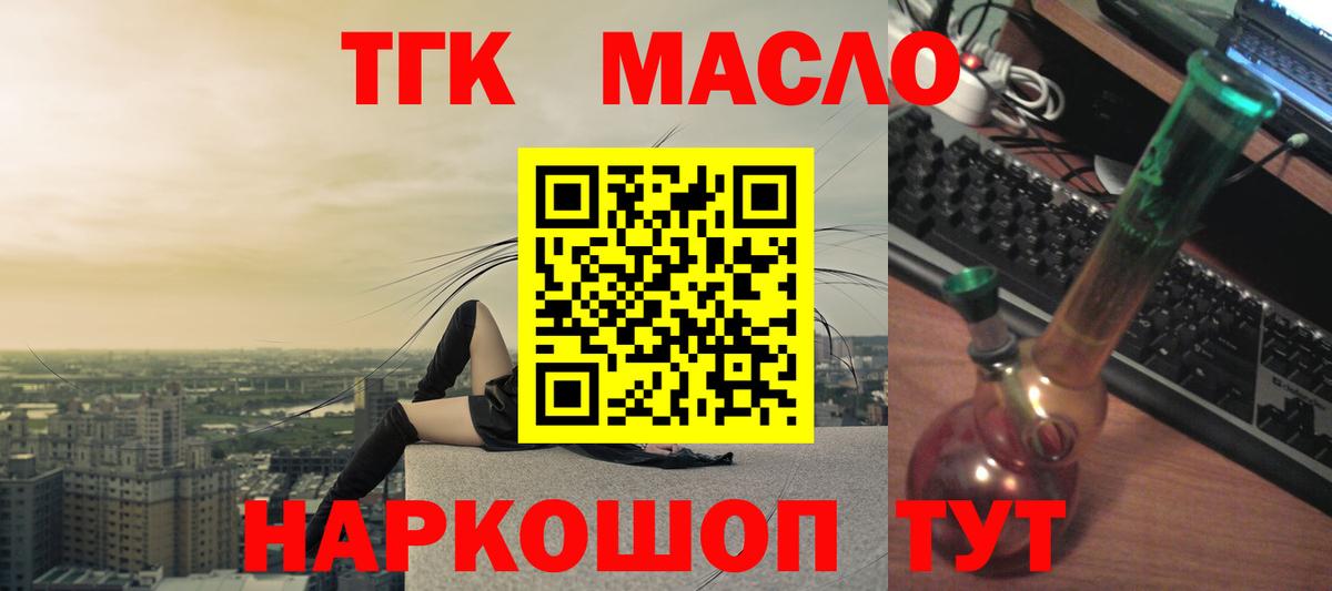 Дистиллят ТГК THC oil Дивногорск